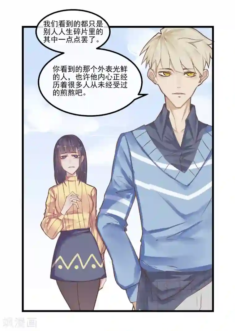 超级游戏狼人杀第4话 绝对不要相信任何人