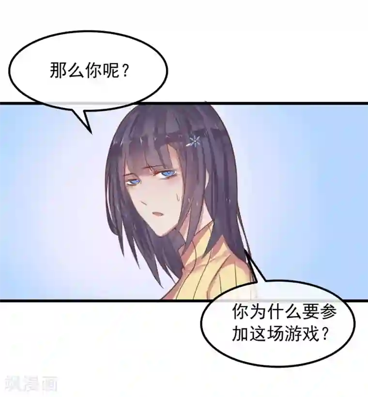 超级游戏狼人杀第4话 绝对不要相信任何人