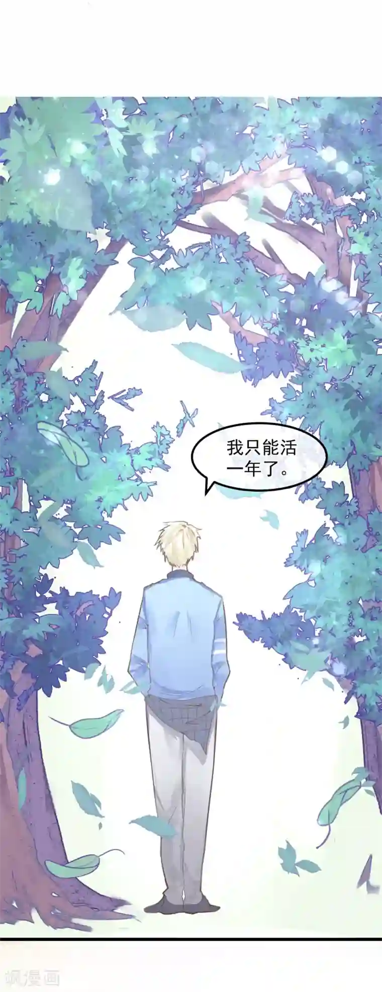 超级游戏狼人杀第4话 绝对不要相信任何人