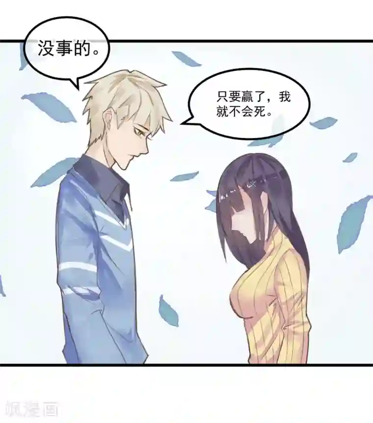 超级游戏狼人杀第4话 绝对不要相信任何人