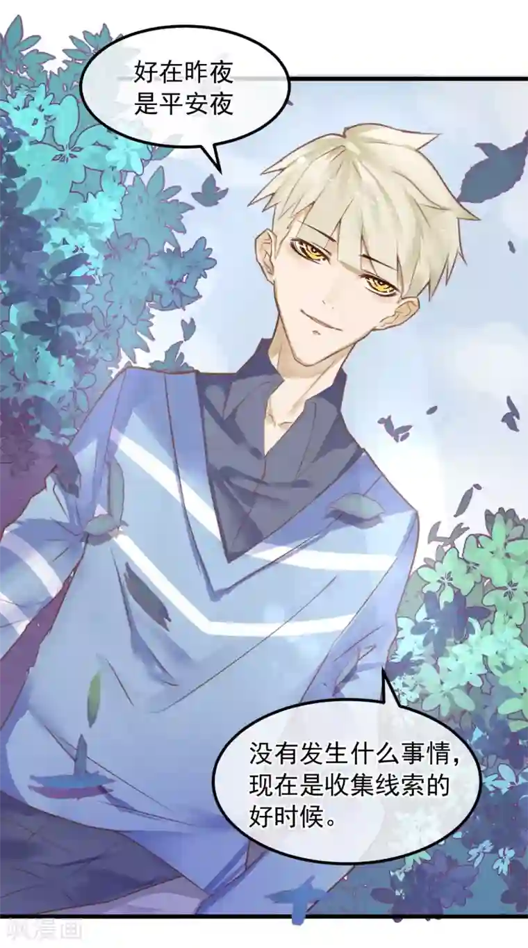 超级游戏狼人杀第4话 绝对不要相信任何人