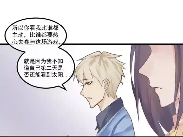 超级游戏狼人杀第4话 绝对不要相信任何人