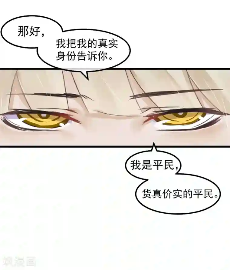 超级游戏狼人杀第4话 绝对不要相信任何人