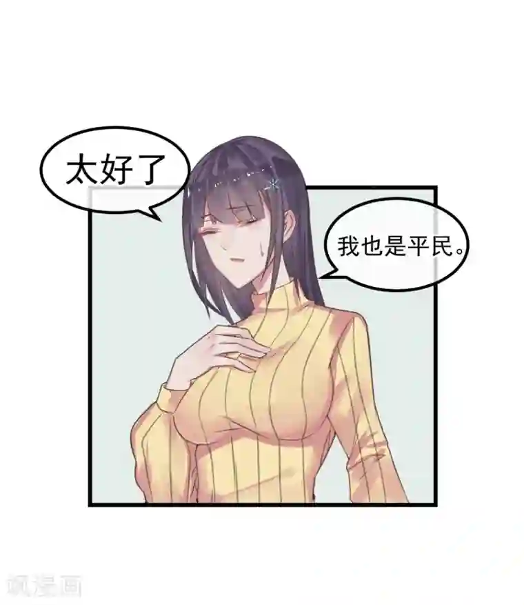 超级游戏狼人杀第4话 绝对不要相信任何人