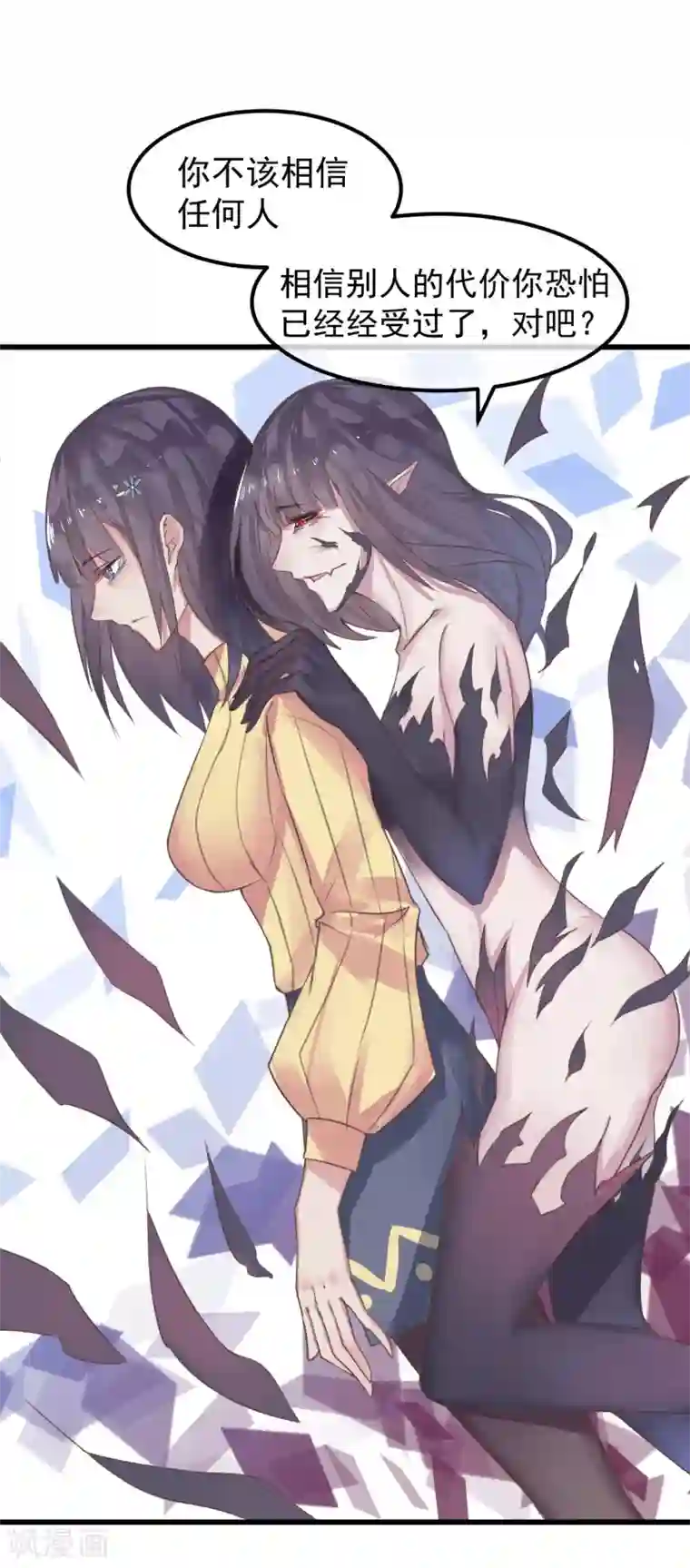 超级游戏狼人杀第4话 绝对不要相信任何人