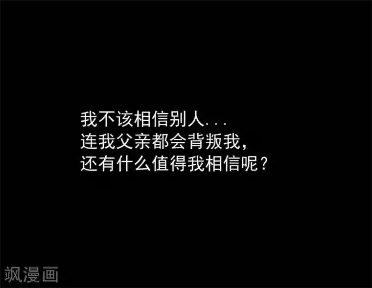 超级游戏狼人杀第4话 绝对不要相信任何人