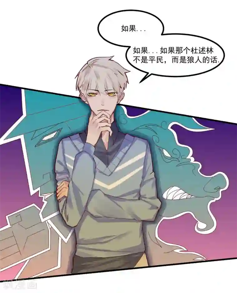 超级游戏狼人杀第5话 如果他是狼人