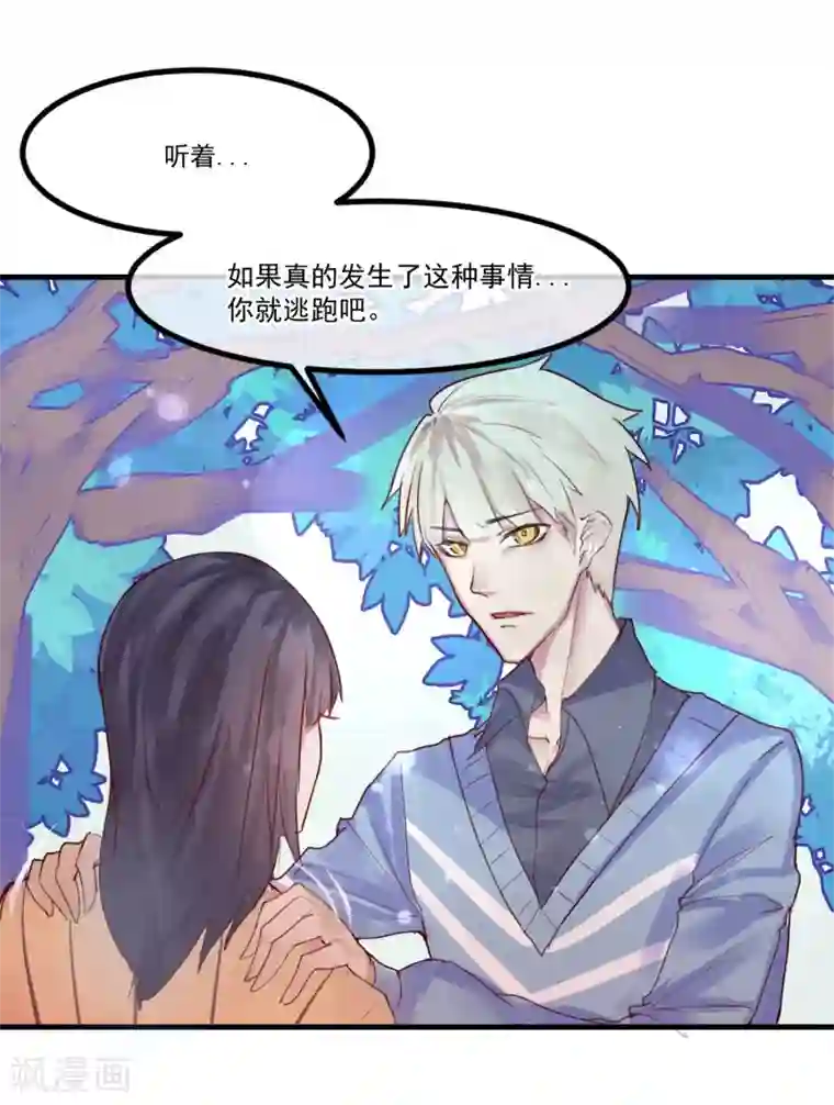 超级游戏狼人杀第5话 如果他是狼人