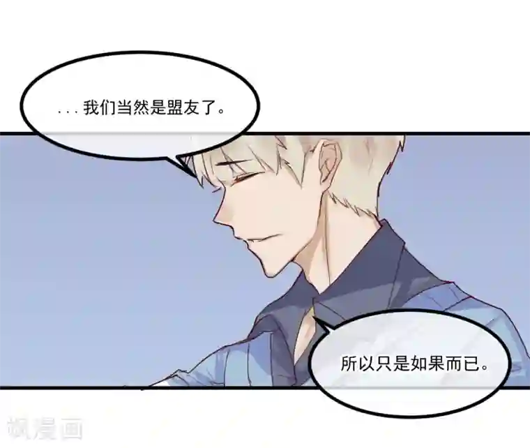 超级游戏狼人杀第5话 如果他是狼人