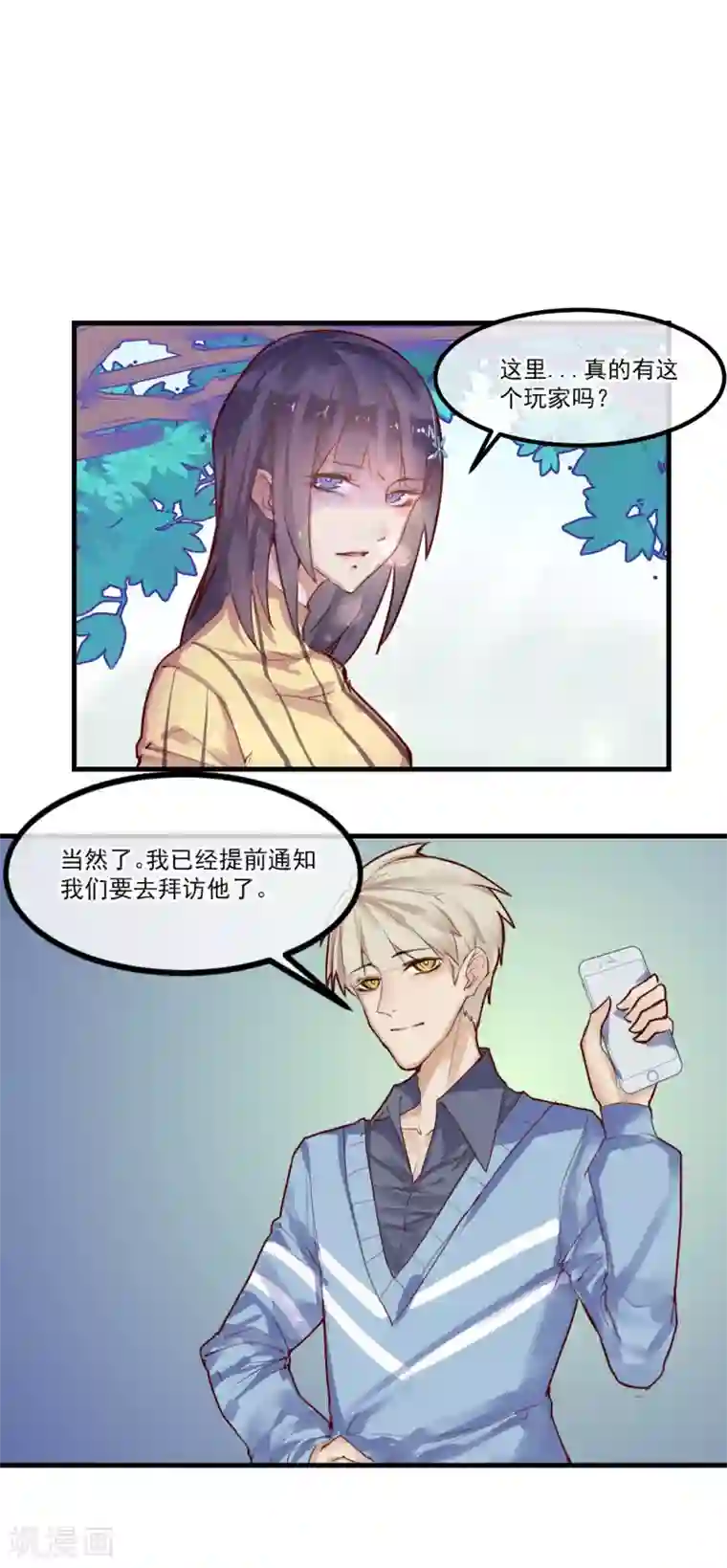 超级游戏狼人杀第5话 如果他是狼人