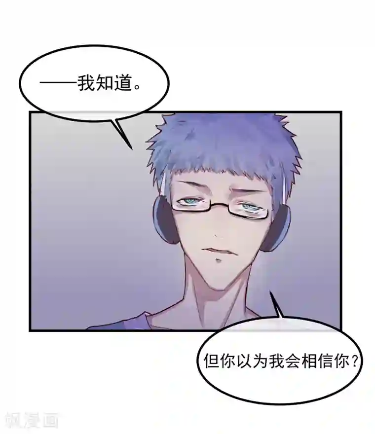 超级游戏狼人杀第5话 如果他是狼人