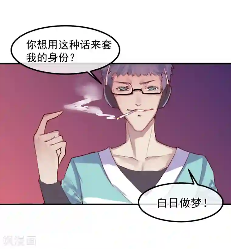 超级游戏狼人杀第5话 如果他是狼人