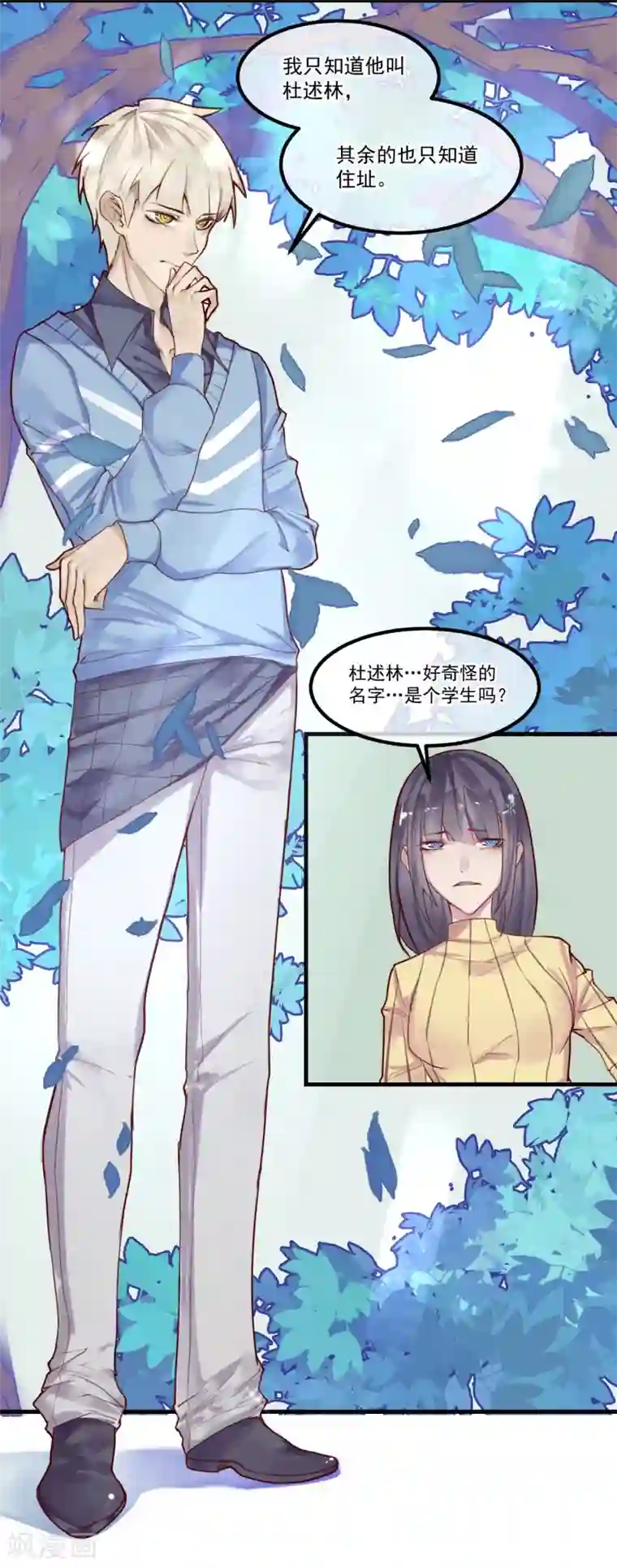 超级游戏狼人杀第5话 如果他是狼人