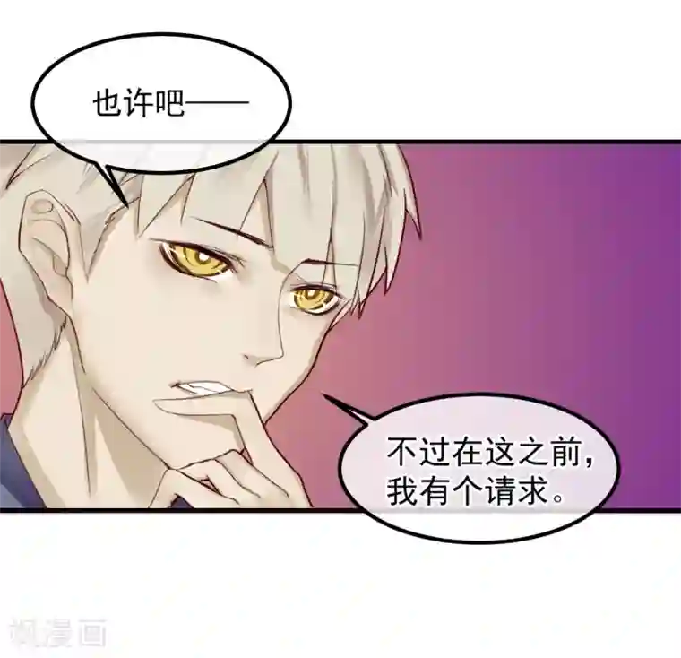 超级游戏狼人杀第5话 如果他是狼人