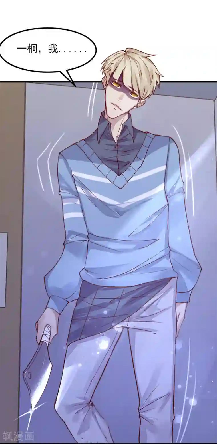 超级游戏狼人杀第6话 杀了你身边的女人