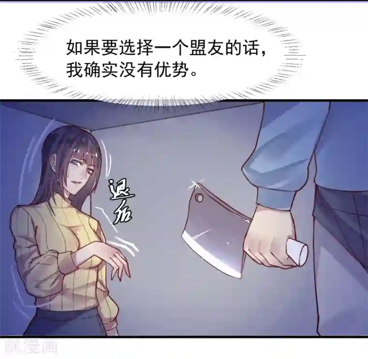 超级游戏狼人杀第6话 杀了你身边的女人