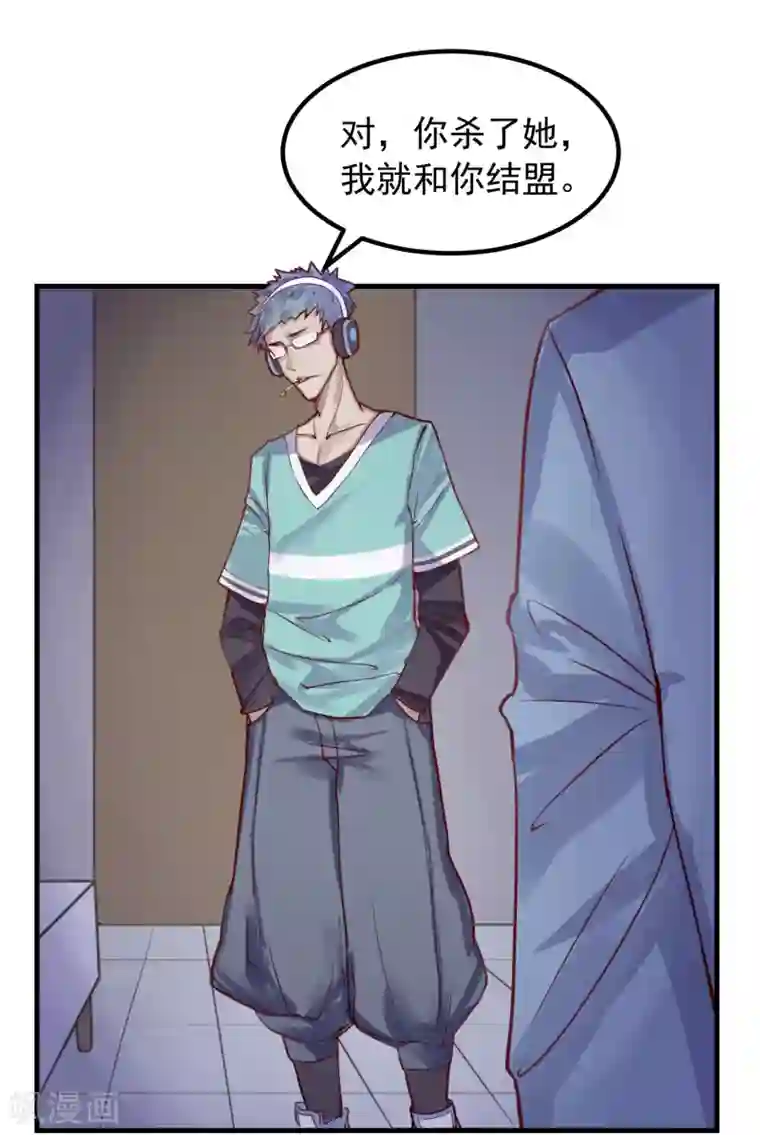 超级游戏狼人杀第6话 杀了你身边的女人