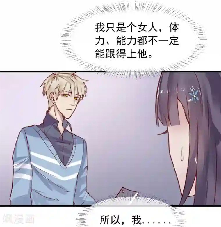 超级游戏狼人杀第6话 杀了你身边的女人