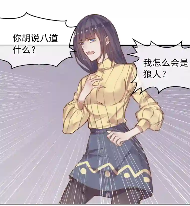 超级游戏狼人杀第6话 杀了你身边的女人