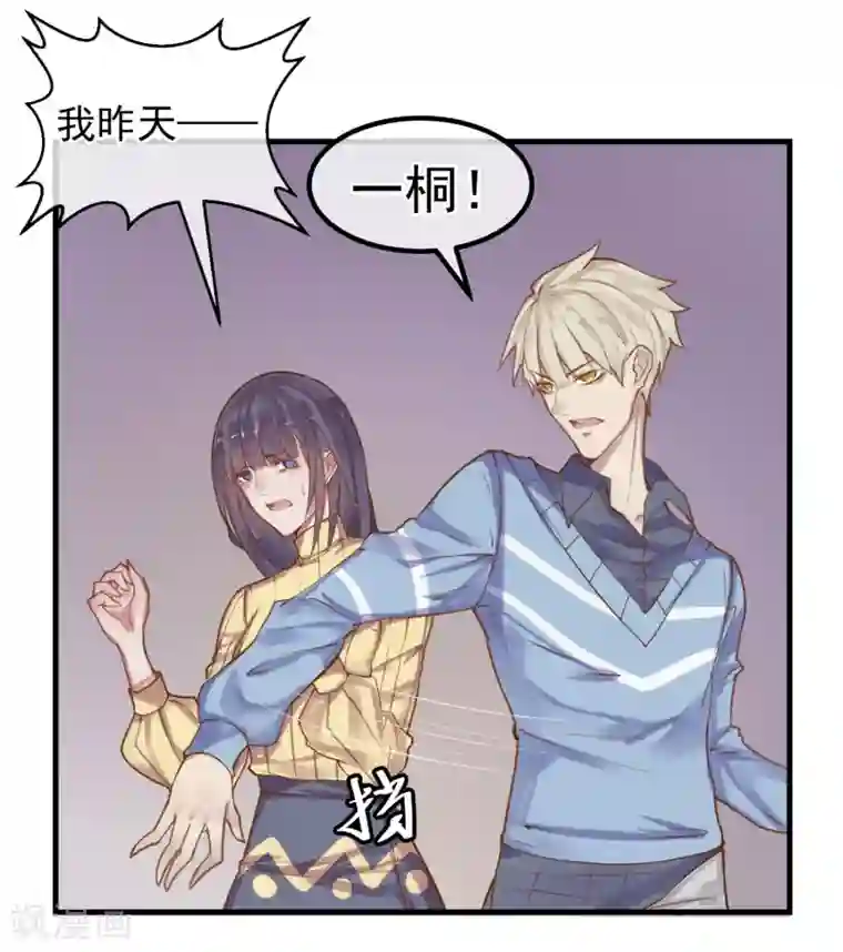 超级游戏狼人杀第6话 杀了你身边的女人