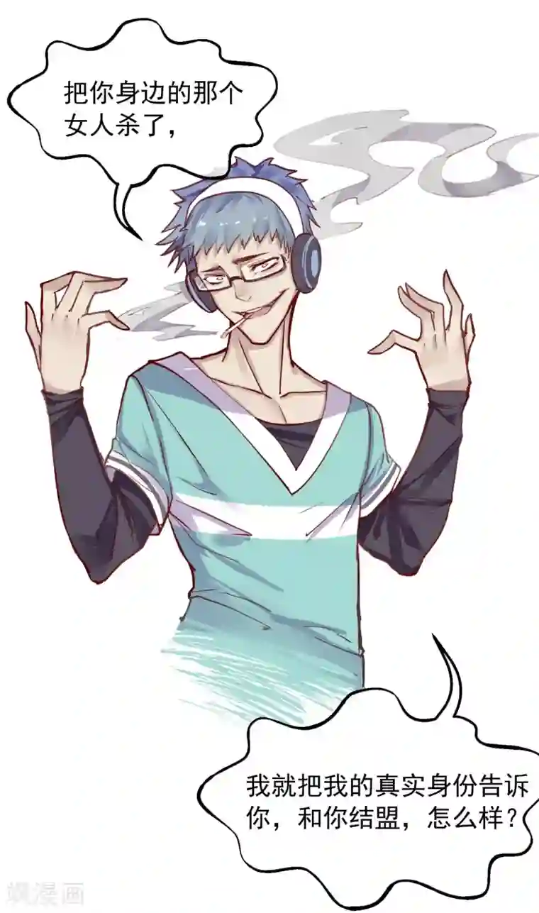 超级游戏狼人杀第6话 杀了你身边的女人