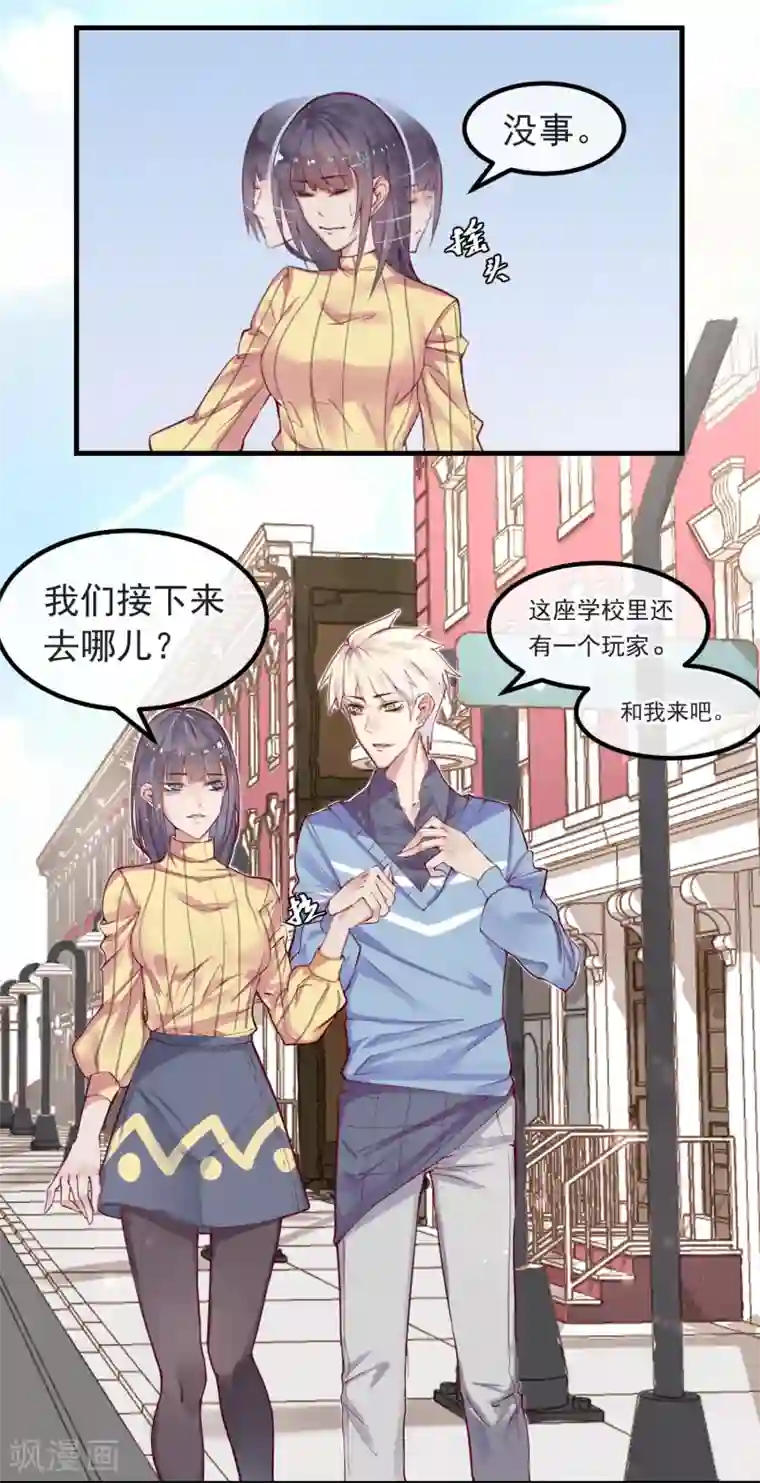 超级游戏狼人杀第7话 我也是平民