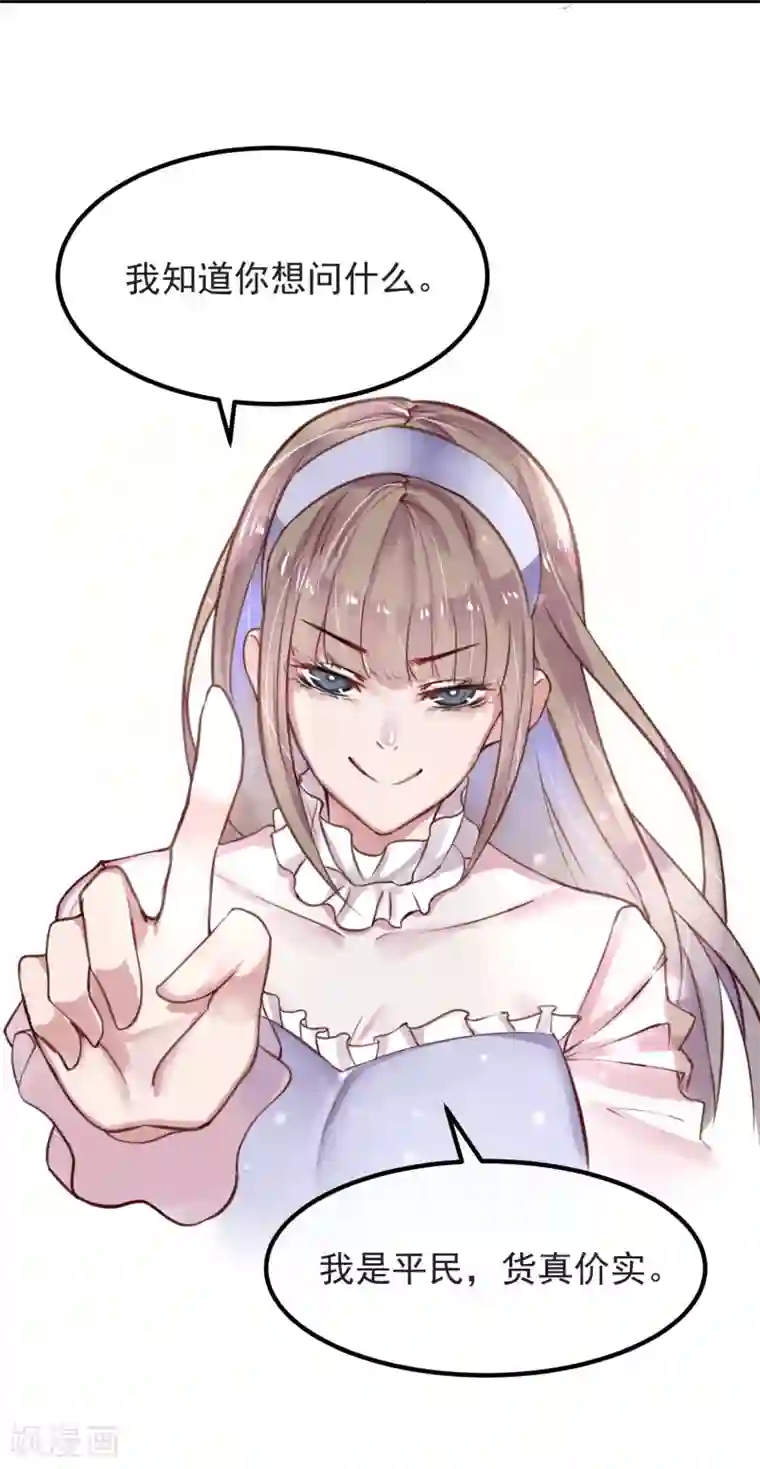 超级游戏狼人杀第7话 我也是平民