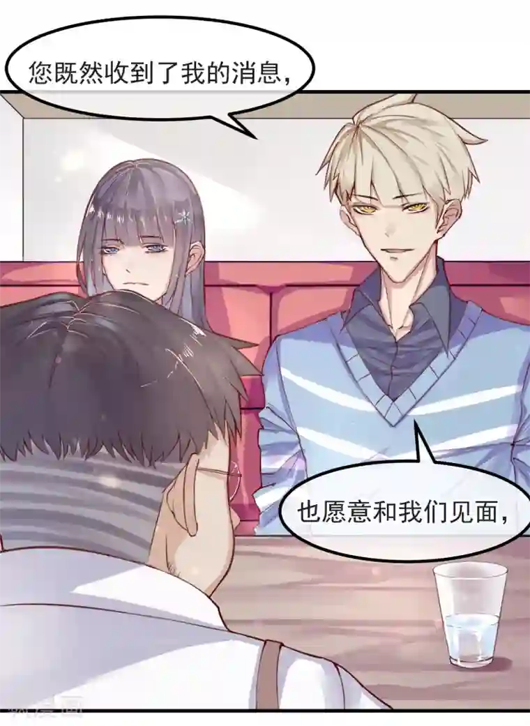 超级游戏狼人杀第7话 我也是平民