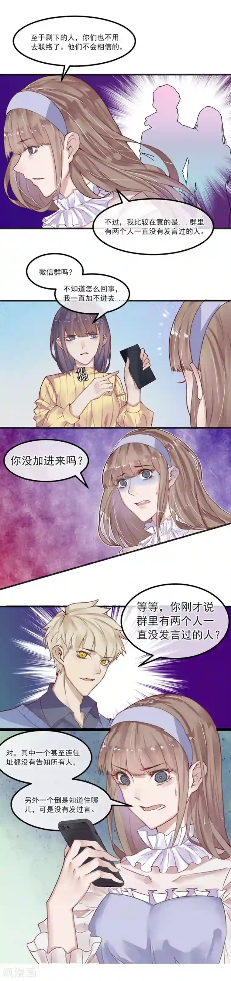 超级游戏狼人杀第8话 大学校园里究竟有怎样的游戏玩家？