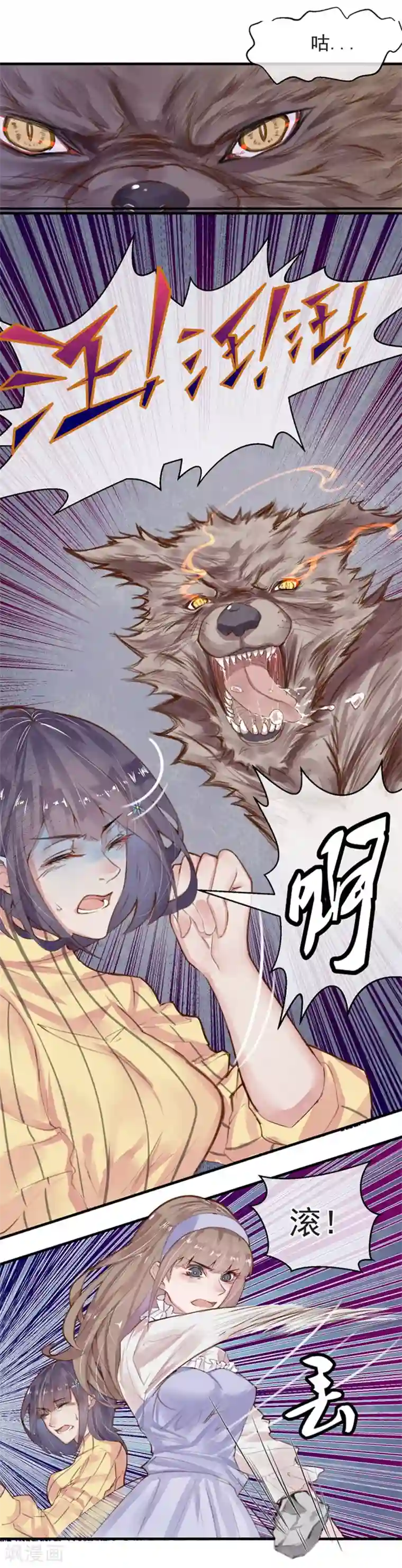 超级游戏狼人杀第8话 大学校园里究竟有怎样的游戏玩家？