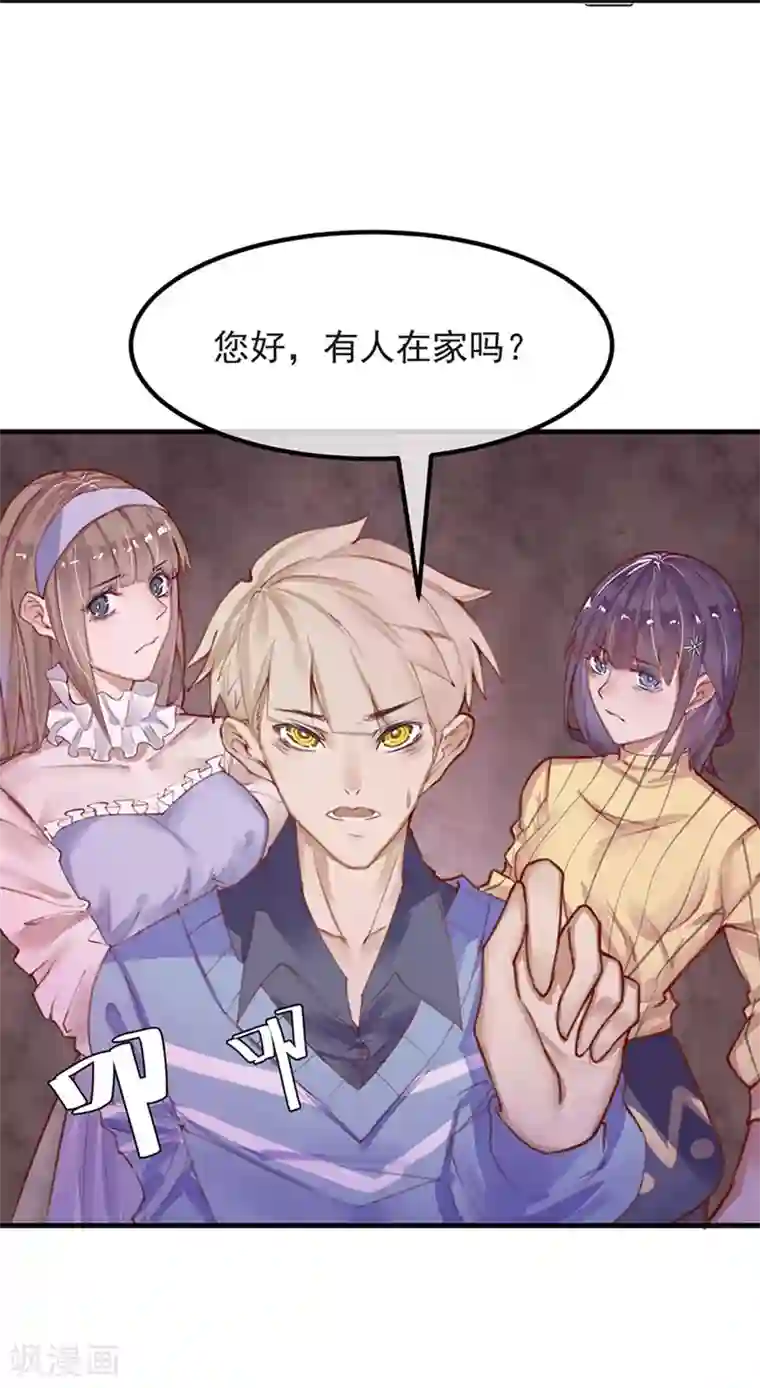 超级游戏狼人杀第8话 大学校园里究竟有怎样的游戏玩家？