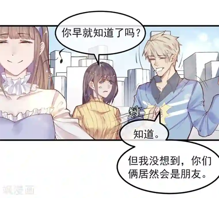 超级游戏狼人杀第8话 大学校园里究竟有怎样的游戏玩家？