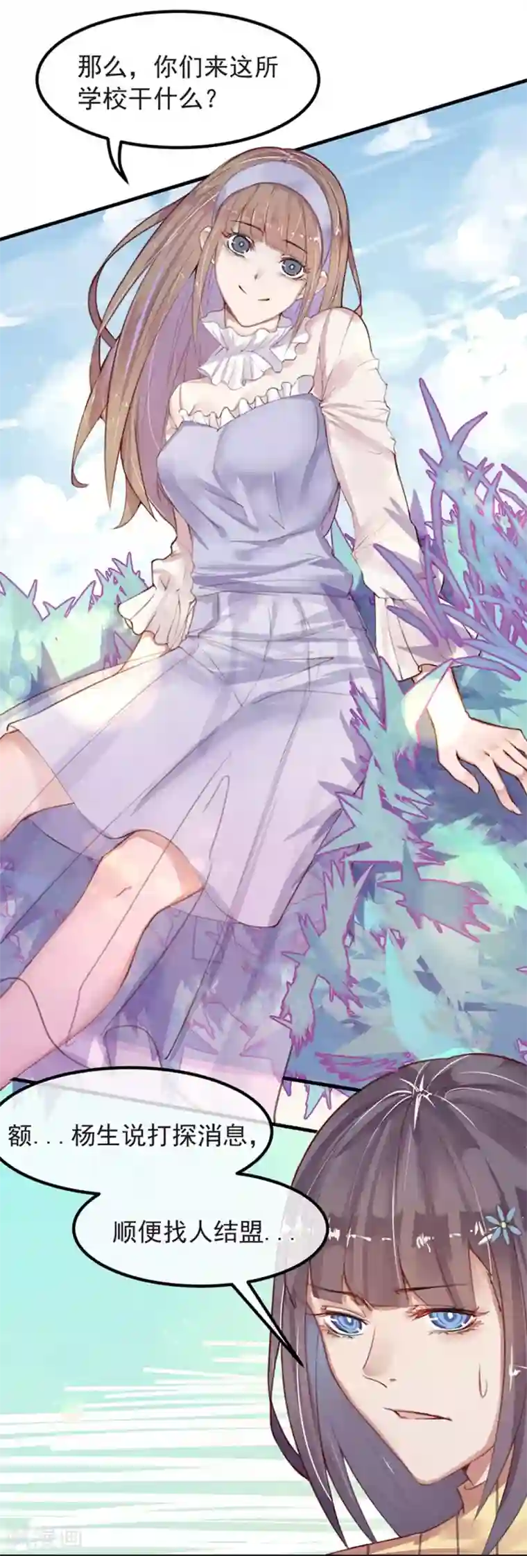 超级游戏狼人杀第8话 大学校园里究竟有怎样的游戏玩家？