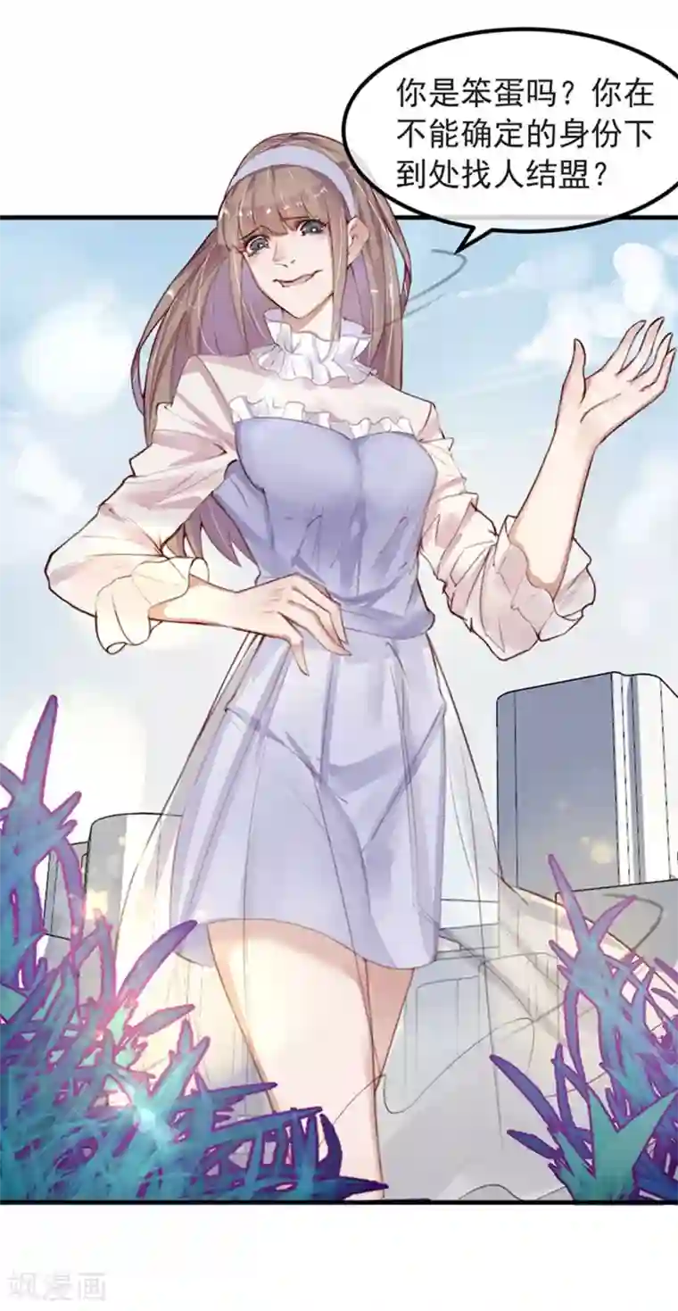 超级游戏狼人杀第8话 大学校园里究竟有怎样的游戏玩家？