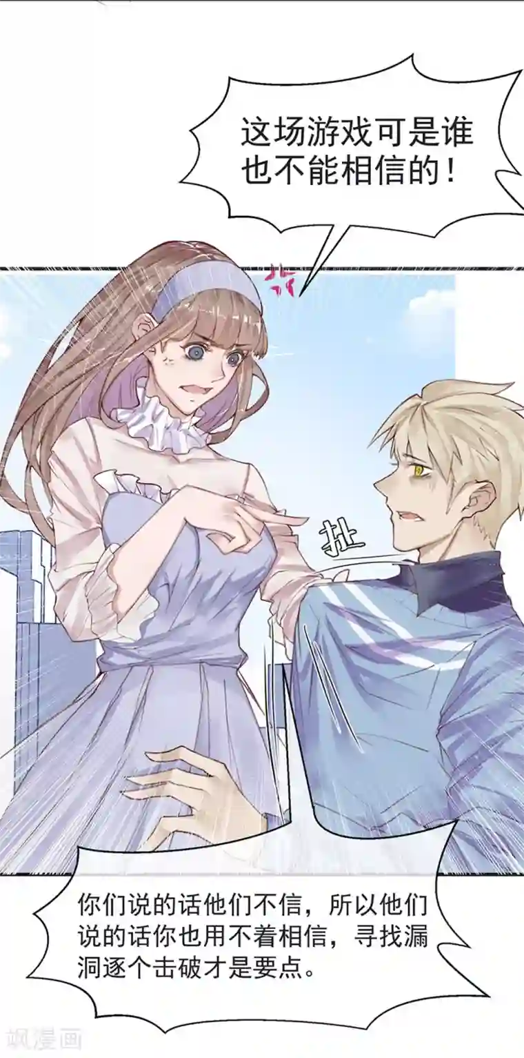 超级游戏狼人杀第8话 大学校园里究竟有怎样的游戏玩家？