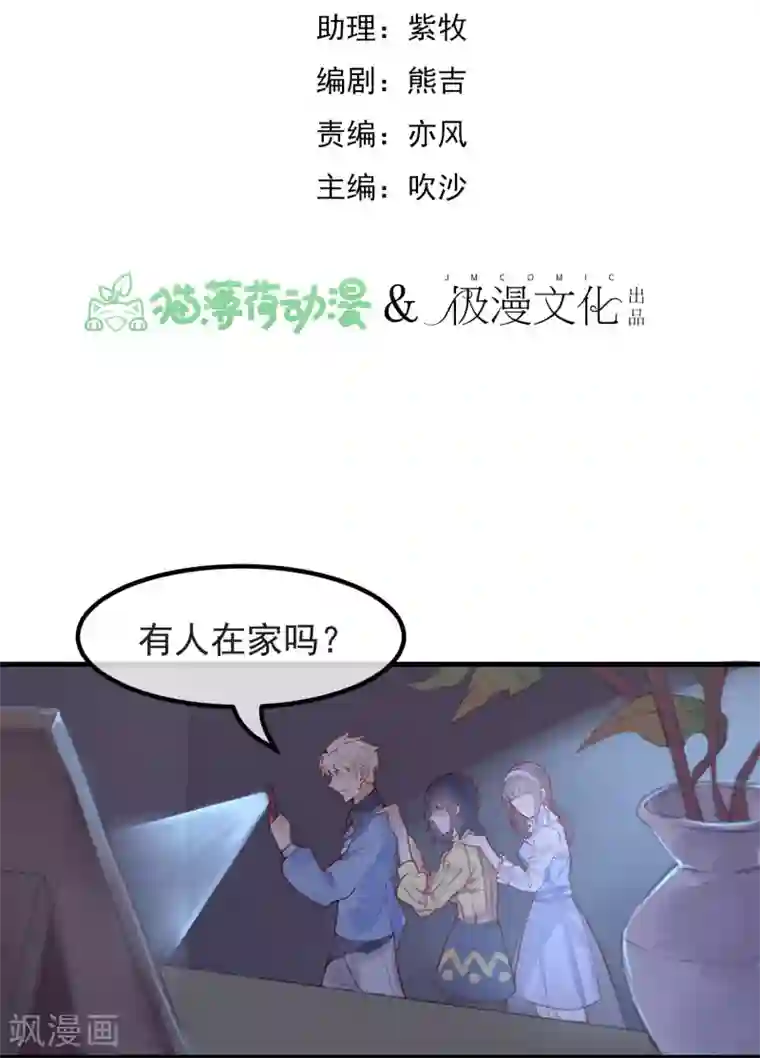 超级游戏狼人杀第9话 还我女儿