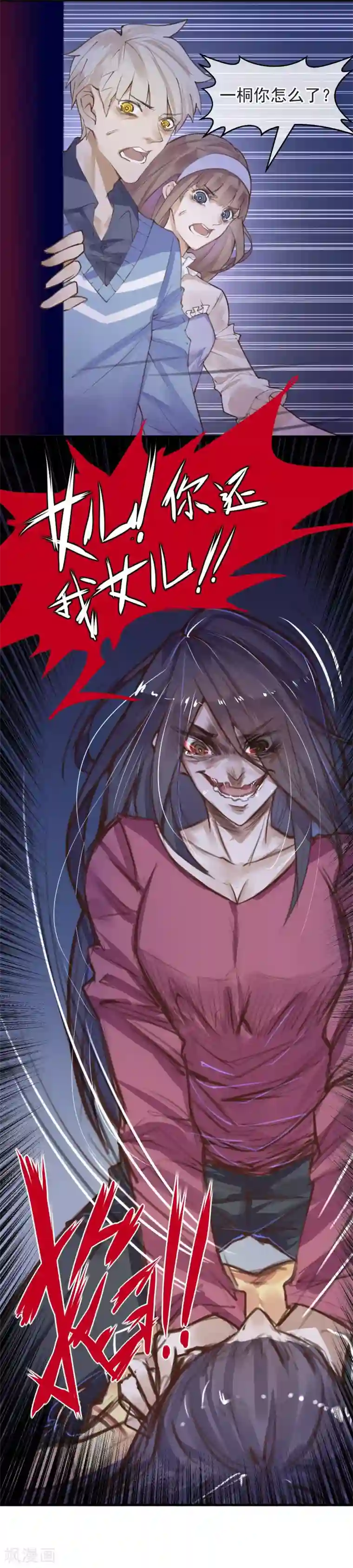 超级游戏狼人杀第9话 还我女儿