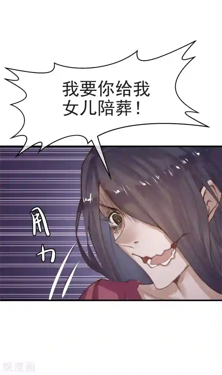 超级游戏狼人杀第9话 还我女儿