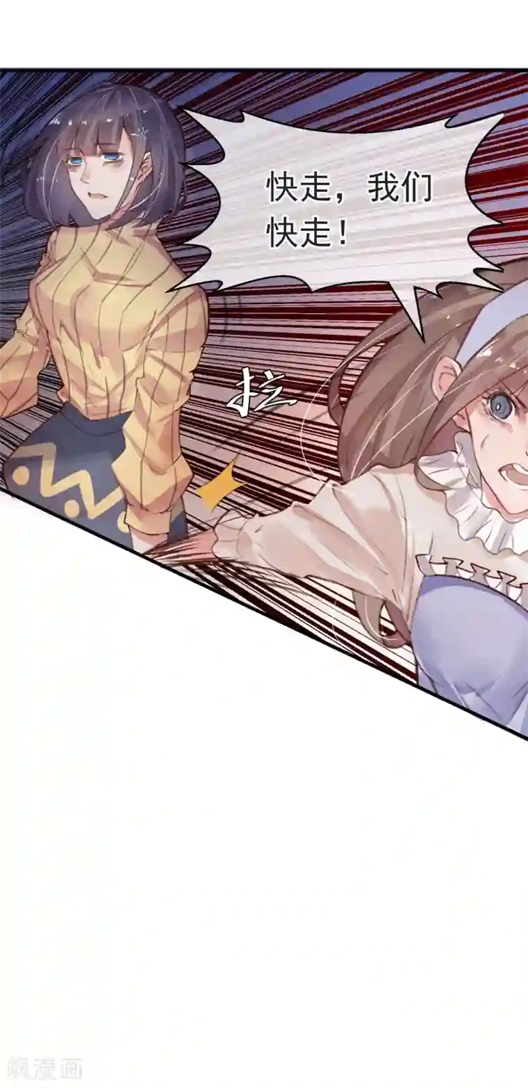 超级游戏狼人杀第9话 还我女儿