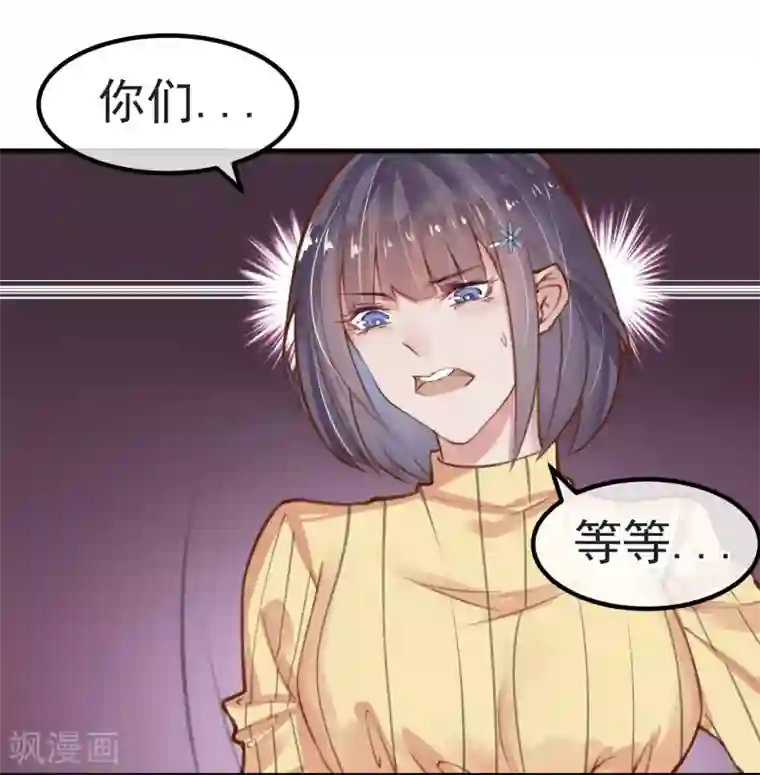 超级游戏狼人杀第9话 还我女儿