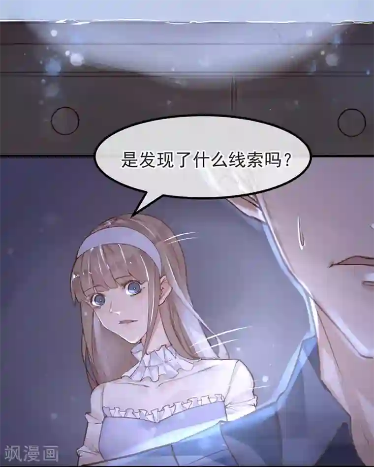 超级游戏狼人杀第9话 还我女儿