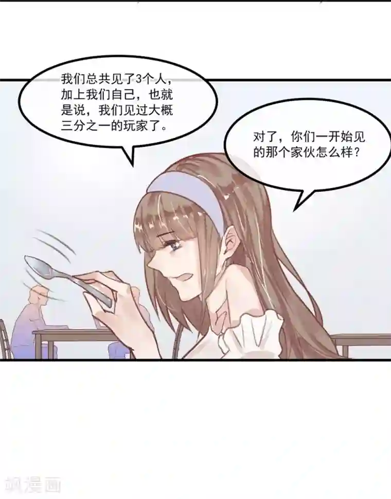 超级游戏狼人杀第10话 寻不到人