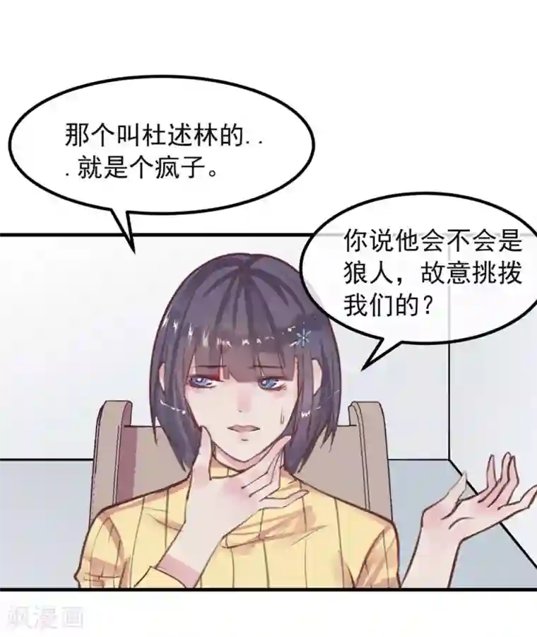 超级游戏狼人杀第10话 寻不到人