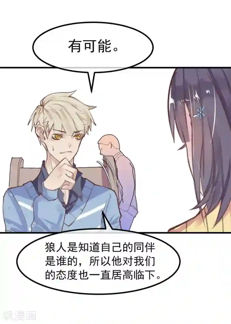 超级游戏狼人杀第10话 寻不到人