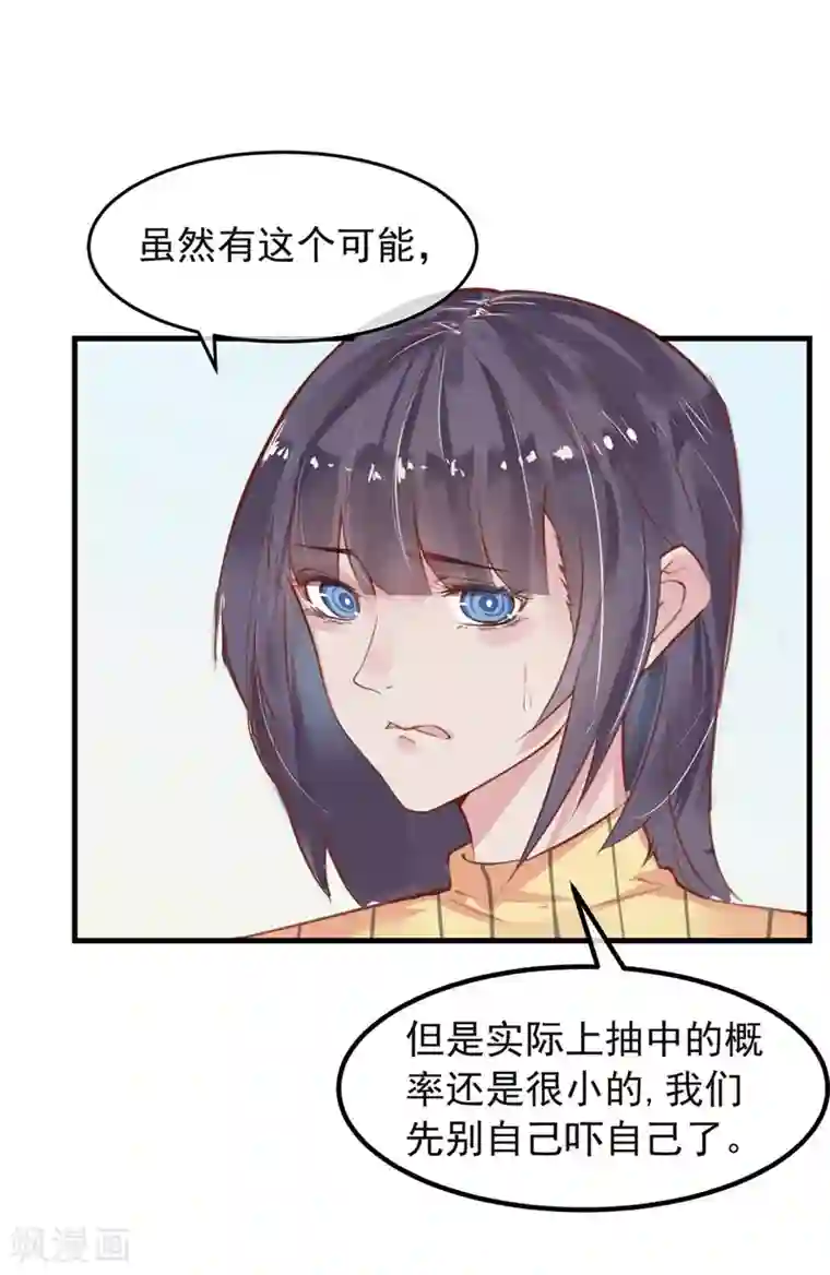 超级游戏狼人杀第10话 寻不到人