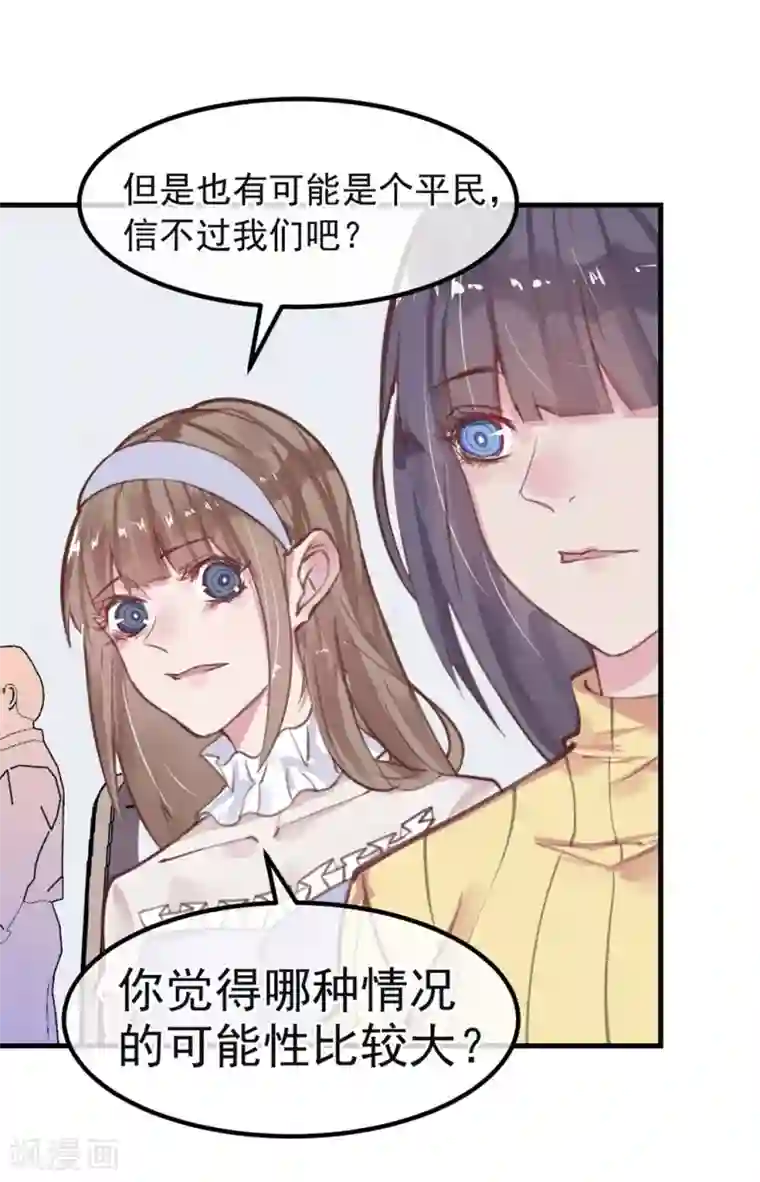 超级游戏狼人杀第10话 寻不到人