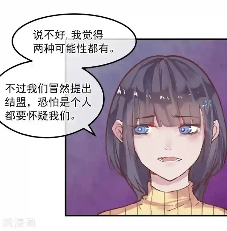 超级游戏狼人杀第10话 寻不到人