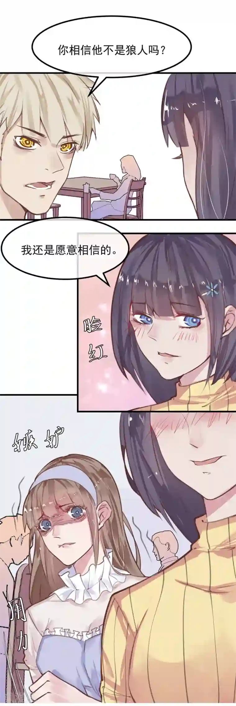 超级游戏狼人杀第10话 寻不到人