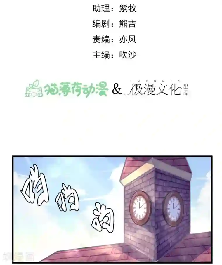 超级游戏狼人杀第11话 公投开始