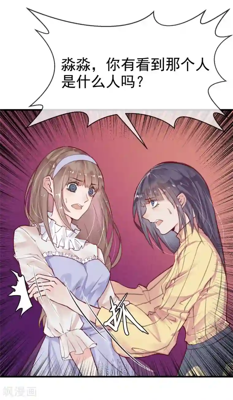 超级游戏狼人杀第11话 公投开始